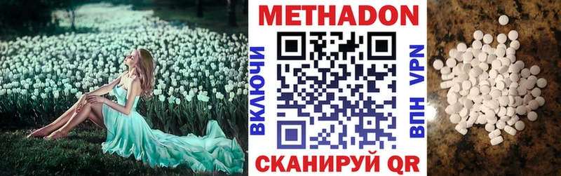 Метадон methadone  Купить где  Костерёво 
